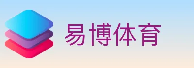 易博体育 logo